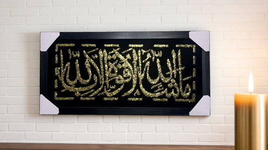 MASHALLAH Islamic Frame Velvet – Elegant Religious Wall Art Decoration