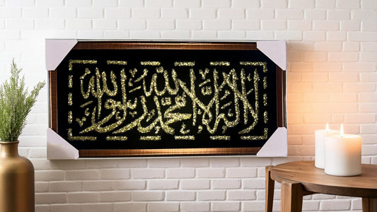 KALMA Engraved on Velvet with Wooden Frame – Islamic Calligraphy Wall Art Decoration